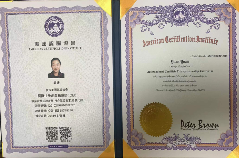 美国创业指导师资质