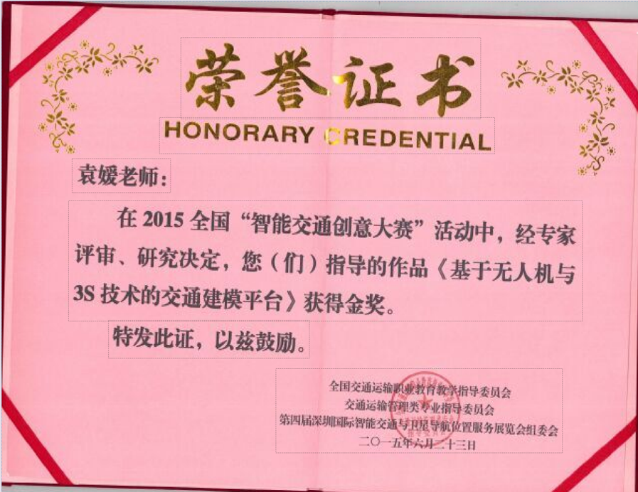 全国智能交通创意大赛金奖指导
