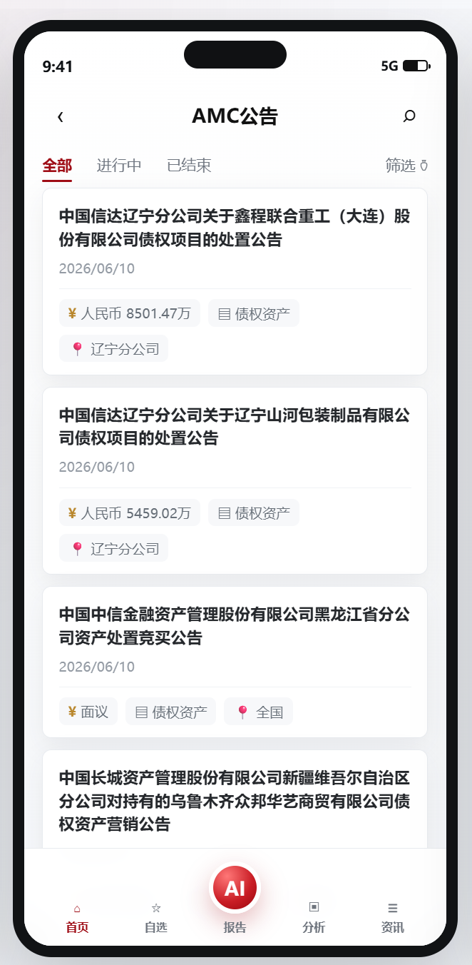 AMC 公告数据检索